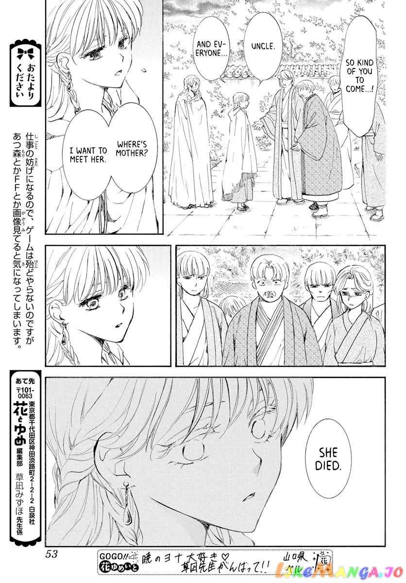 Akatsuki No Yona Chapter 193 image 07